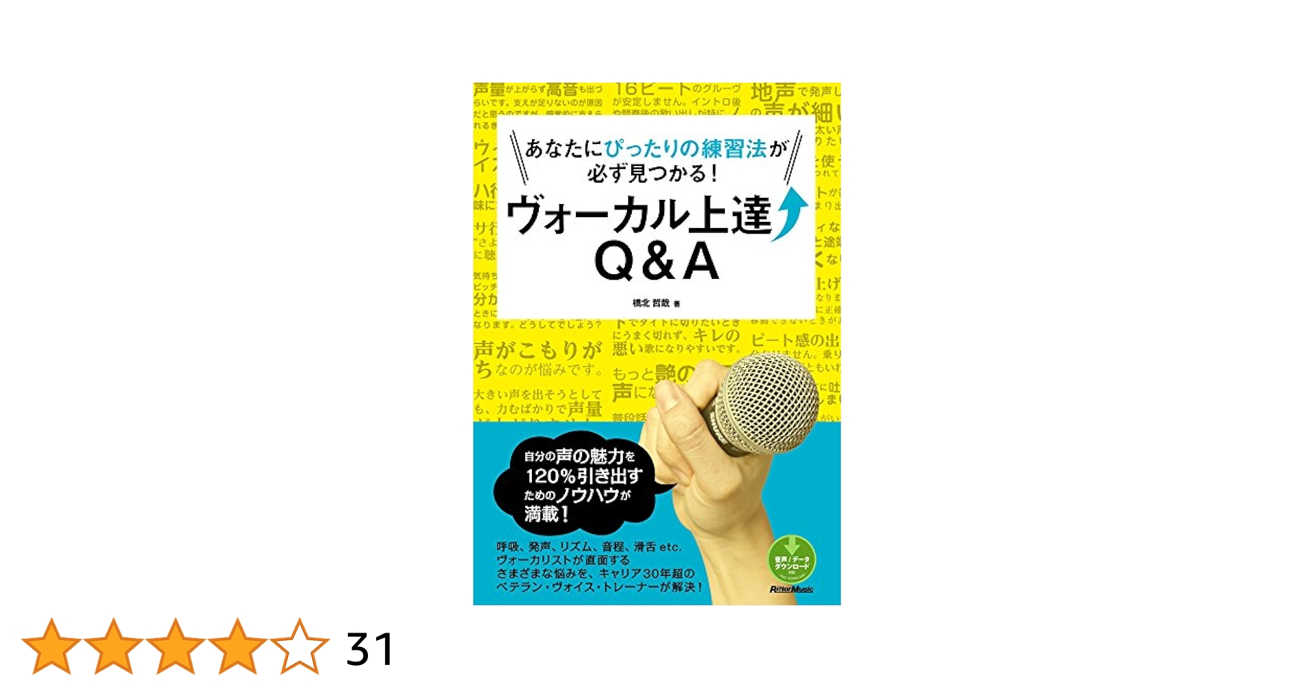 Amazon.co.jp: あなたにぴったりの練習法が必ず見つかる