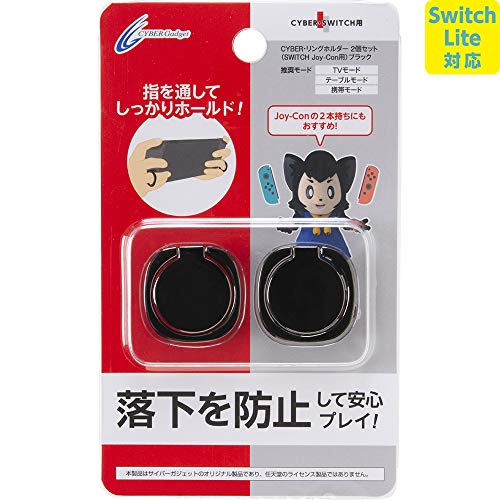 【Switch Lite対応】 CYBER ・ リングホルダー 2個セット ( SWITCH Joy-Con 用) ブラック - Switch