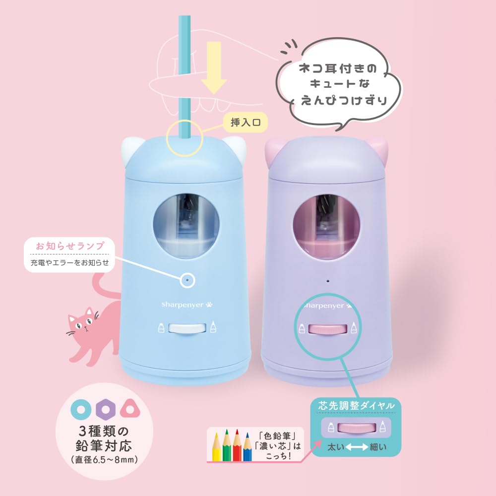 Amazon.co.jp: デビカ 鉛筆削り 電動 シャープニャー ブルー 充電式