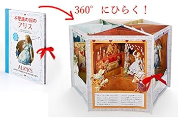 新品　A Victorian Village他一点 メリーゴーランド型しかけ絵本 新品 A Victorian Village他一点 メリーゴーランド型しかけ絵本