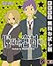 堀さんと宮村くん 2巻【期間限定 無料お試し版】 (デジタル版ガンガンコミックス)