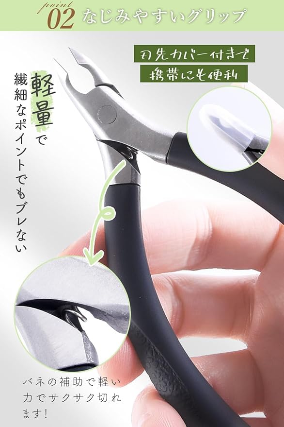 Amazon | 【初心者用にネイリストが監修】 キューティクルニッパー 3点