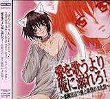 愛を歌うより俺に溺れろ!~恋敵宣言!!愛と欲望の文化祭~