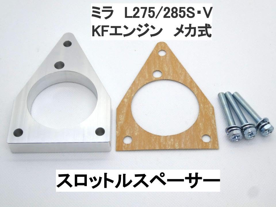 Amazon.co.jp: ミラ L275S L285S L275V L285V KFエンジン メカ式