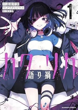 魔女は満月に咲く　1巻　イラストペーパー 魔女は満月に咲く 1巻 イラストペーパー 魔女は満月に咲く 1巻