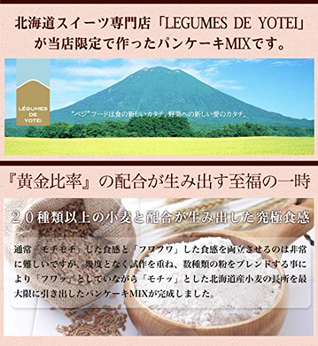 北海道産直グルメ ぼーの 北海道小麦のパンケーキミックス メープル風味 の商品画像 2