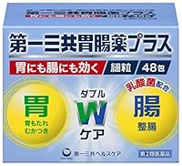 胃薬ってほんとに効いてるのか未だに疑問。気分的なもんじゃないかと疑ってる