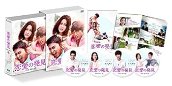 【韓国ドラマ】恋愛の発見DVD BOX１&2 Amazon.co.jp: 恋愛の発見 コンパクトDVD-BOX : エリック