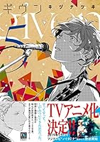 ギヴン1巻～9巻(シュリンクなし、7巻シュリンクあり)特典カード2種類付き ギヴン1巻～9巻(シュリンクなし、7巻シュリンクあり)特典カード2