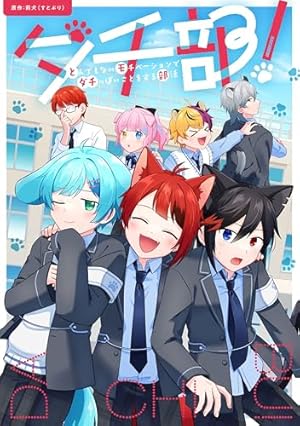 Amazon.co.jp: 地縛少年 花子くん(19) (Gファンタジーコミックス