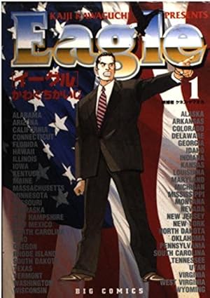 瑠璃の波風 1: 沈黙の艦隊~海江田四郎青春譜 (モーニングKC