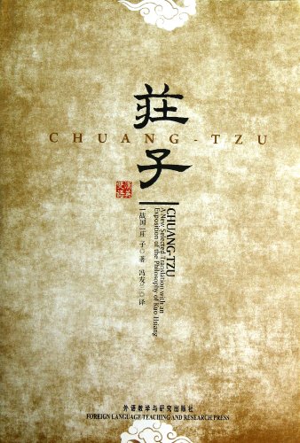Chuang-tzu [Chinese] 7513525056 Book Cover
