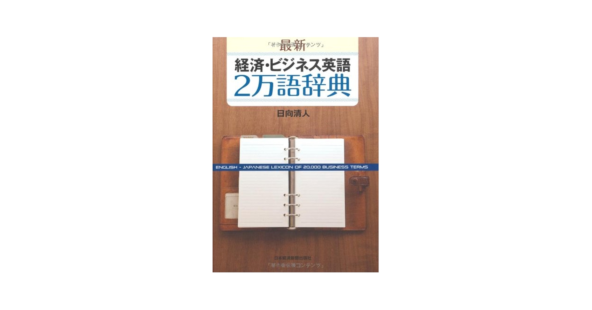 【英語】Management Series Volume2 経営シリーズ 第２巻 英語】Management Series Volume2 経営シリーズ 第2巻