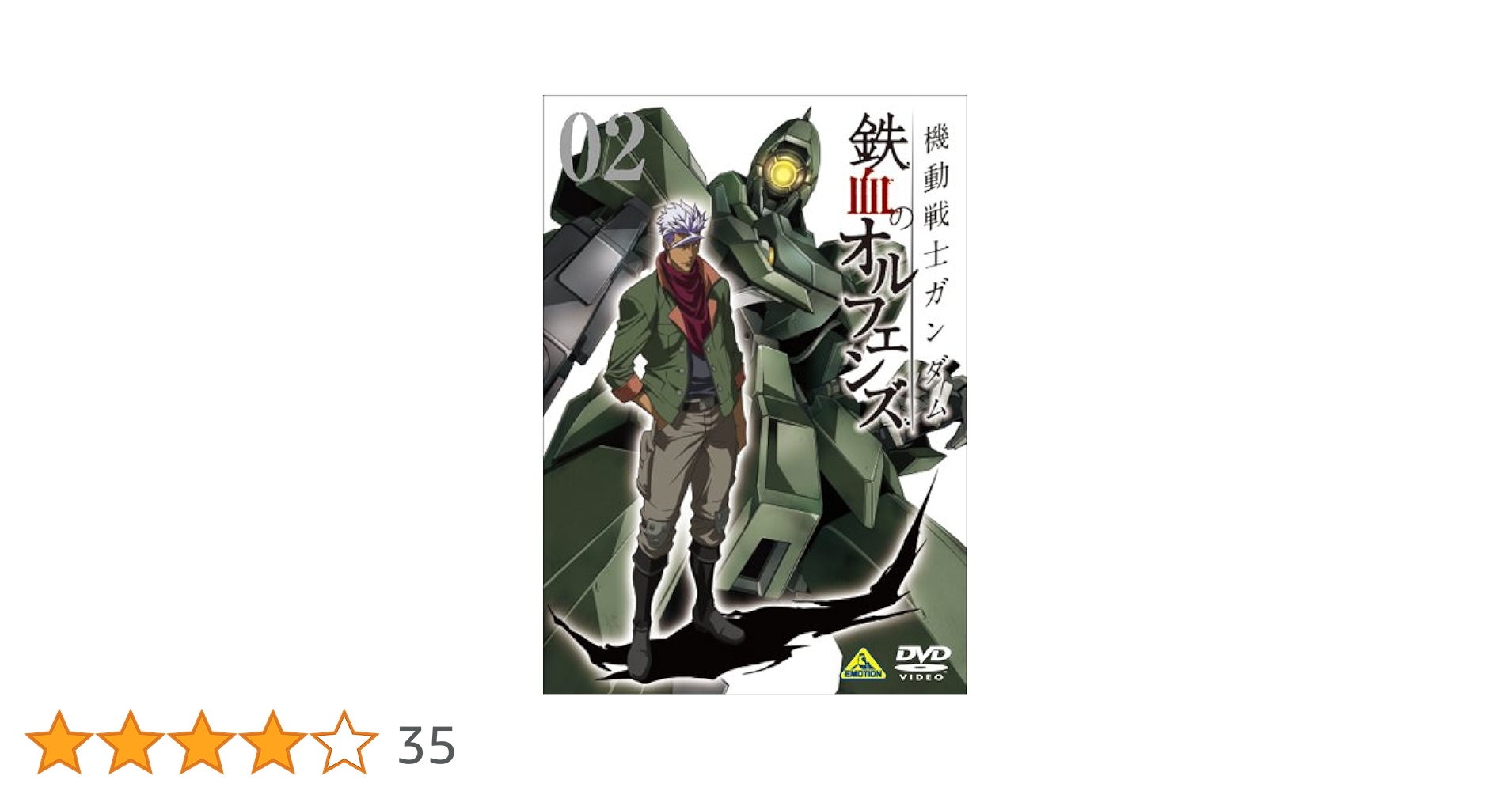 機動戦士ガンダム 鉄血のオルフェンズ 2 [DVD] lok26k6 Amazon