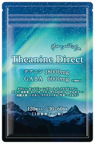 テアニン サプリ L-テアニン 18000mg GABA 6000mg 30~60日分 120粒