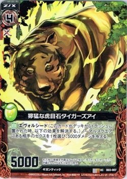 寅之助、反逆者 寅之助、反逆者 □CZ 寅之助、反逆者 □CZ 寅之助、反逆者 List