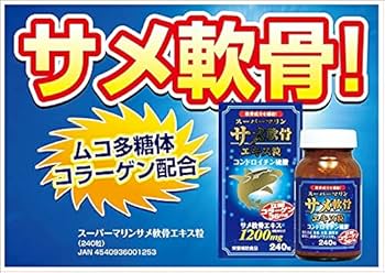 サメミロン30袋 サメミロン 100粒 日誠マリン 活性スクワラン : MKラボ - 通販