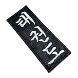 ATM028T Taekwondo Kanjis Character Embroidered Patch Iron or Sew Kimono Range Belt Small 3.7 x 1.5 x 0.1 inches