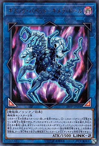 遊戯王 パペットの人気商品 通販 価格比較 価格 Com