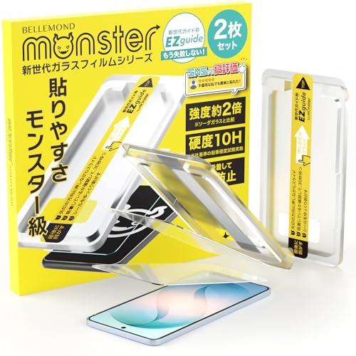 ベルモンド Galaxy S26 (2026) 用 | 強化 ガラスフィルム 透明 クリア 保護 フィルム 硬度10H | ギャラクシー 用 モンスターフィルム ガイド枠付き 2枚 セット B1779