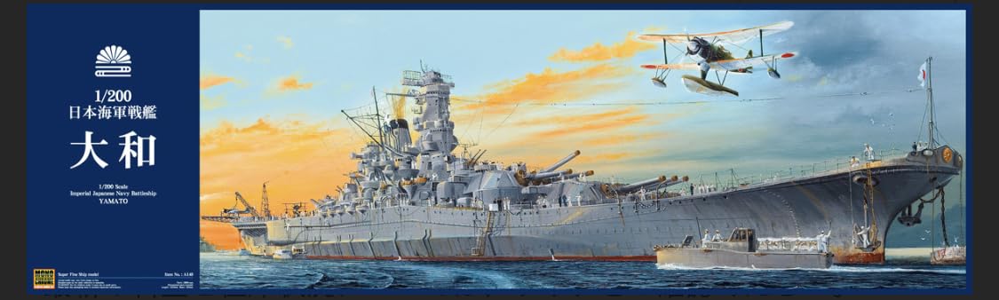 モノクローム1/200日本戦艦大和 Monochrome 1/200 Japanese Navy 