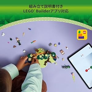 Amazon.co.jp - レゴ® ウィキッド エルファバの隠れ家 75687