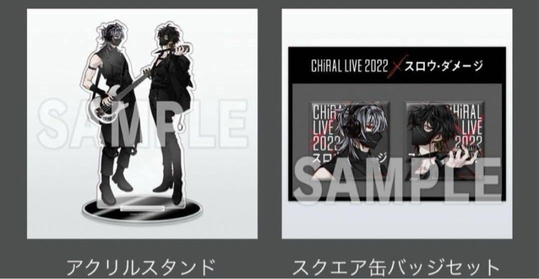 Amazon.co.jp: CHiRAL LIVE 2022 × スロウダメージ アクリルスタンド  