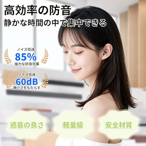 ZKBBA 耳栓 睡眠用 寝返り痛くない 完全遮音 いびき対策グッズ 安眠グッズ ノイズ キャンセリング 耳栓 フレキシブルな聴覚保護具 聴覚過敏 睡眠 快眠 安眠 勉強 集中 移動 男性 女性 誕生日プレゼント 母の日 父の日 敬老の日（3サイズイヤーチップ）