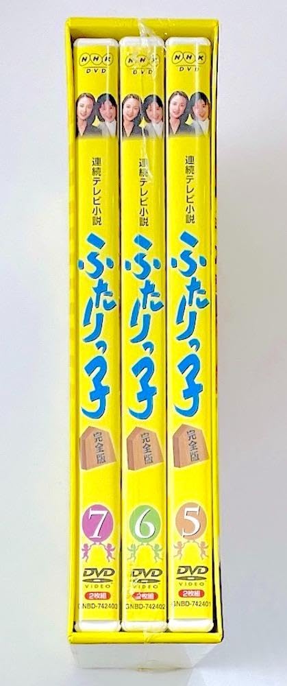 Amazon.co.jp: 連続テレビ小説 ふたりっ子 完全版 DVD-BOX Ⅱ〈6枚組 