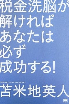 Tankobon Hardcover ???????????????????? [Japanese] Book