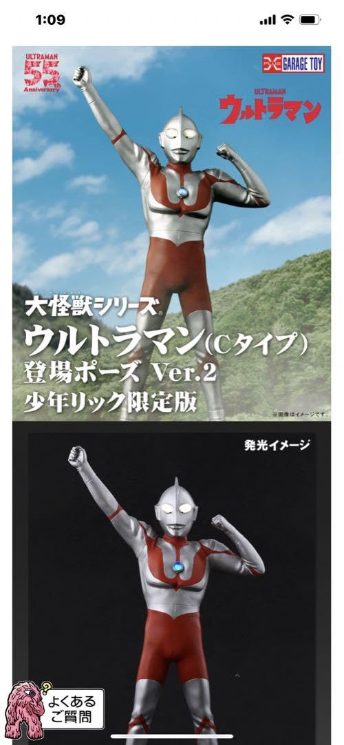 Amazon.co.jp: 少年リック限定盤大怪獣シリーズ ウルト ラマン Cタイプ 
