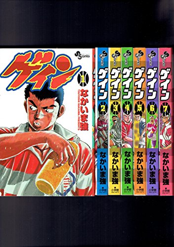 なかいま強 うっちゃれ五所瓦って今買って読んでみても面白い