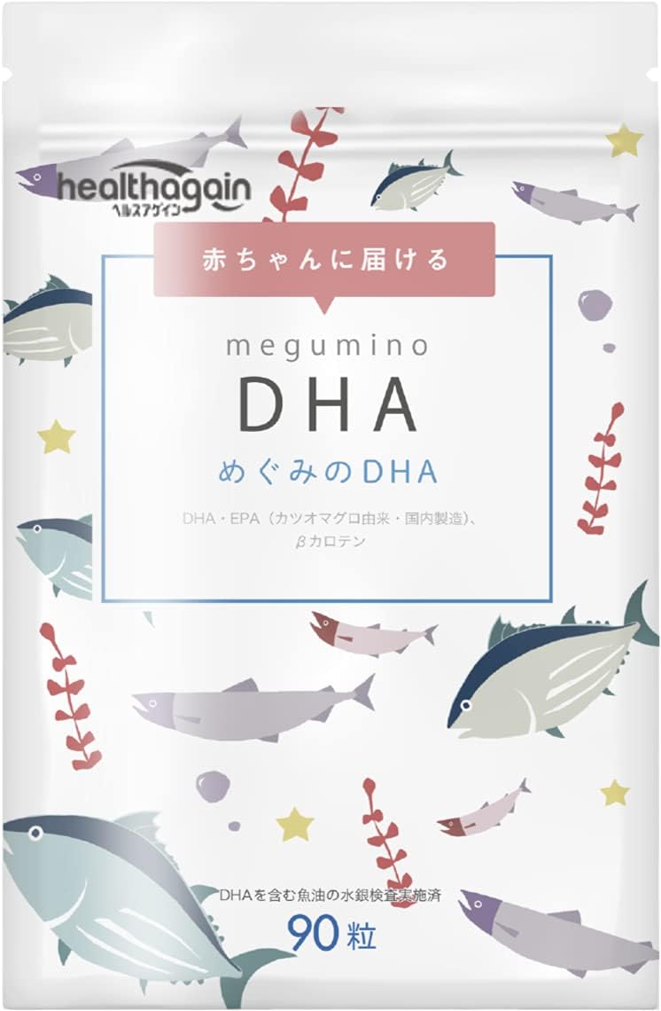 Amazon Amazon限定ブランド Healthagain Dha 赤ちゃんに届ける Dha サプリ めぐみのdha 妊婦 妊娠初期 授乳中 90粒 30日分 Healthagain Dha Amazon Amazon限定ブランド Healthagain Dha 赤ちゃんに届ける Dha サプリ めぐみのdha 妊婦 妊娠初期 授乳中 90粒 30日分 Healthagain Dha