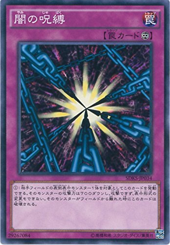 VYJ[h SDKS-JP034 ł̎(m[}jVY [STRUCTURE DECK -Cnl-]