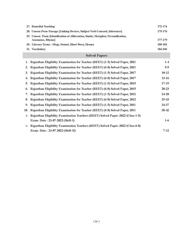 REET English 1-5 & 6-8 TextBook (TBEM-2022) 1