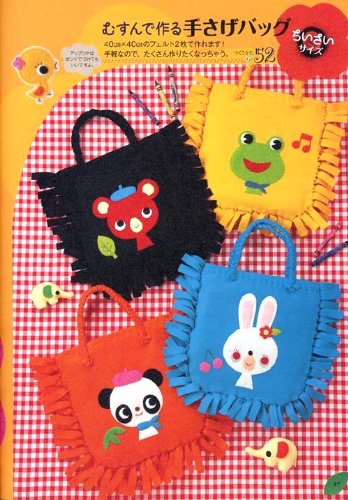 タバサナオミ手芸店 かわいいフェルトの小物たち 手ぬいで作る全86点 タバサ ナオミ 本 通販 Amazon タバサナオミ手芸店 かわいいフェルトの小物たち 手ぬいで作る全86点 タバサ ナオミ 本 通販 Amazon