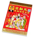 chinesischer wandkalender 2017 bambus Farbe: Rot und Grün. 2018 der Lunar Kalender Chinesisches hund Jahr Kalender, Wand-Kalender, einzelne Farbe, Version von 32 K