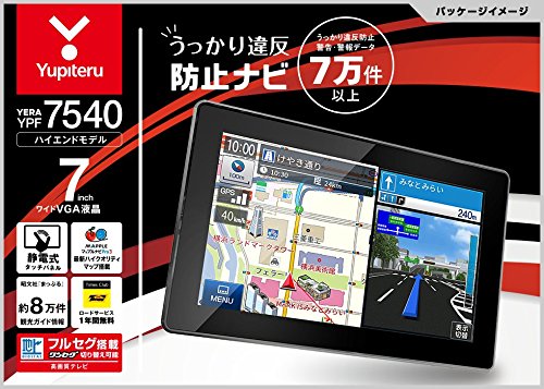 Amazon | ユピテル 7インチ ポータブルカーナビ フルセグ オービス情報 
