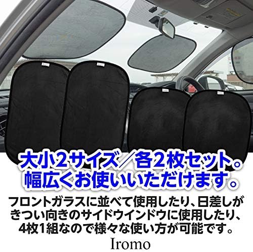 Amazon Co Jp Iromo イロモ 車用サンシェード 車窓日よけ 赤ちゃん 子ども 守る 日焼け防止 カーシェード Uvカット 簡単 取付 遮光 断熱 紫外線99 カット 静電気素材 軽量 収納バッグ付き 4枚セット ベビー マタニティ