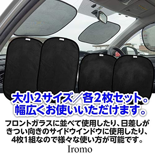 車用サンシェードおすすめ人気ランキング選 暑さから守れる 買える Net