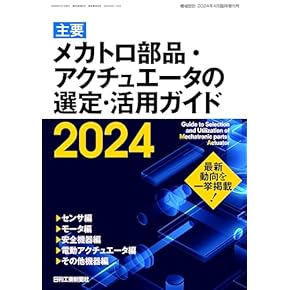 新品同様　機械設計データブック　機構設計データブック Amazon.co.jp: 機械設計データブック : Douglas C. Greenwood