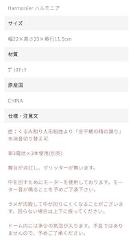 Amazon | ハルモニア HARMONIER クリスマス アンティーク LED