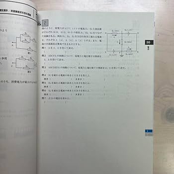 Amazon | 進研ゼミ 高校講座 定期テスト予想問題集 物理 高2 高