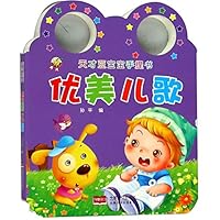 优美儿歌/天才豆宝宝手提书 7510160790 Book Cover