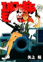 エルフを狩るモノたち エルフを狩るモノたち | バンダイチャンネル｜最新作から不朽の