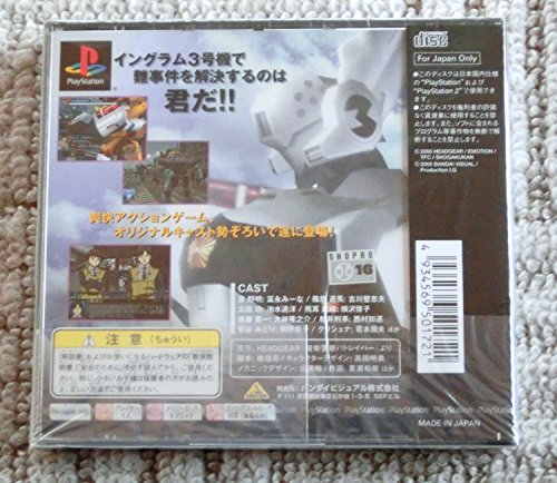 機動警察パトレイバー ゲームエディションの関連画像1