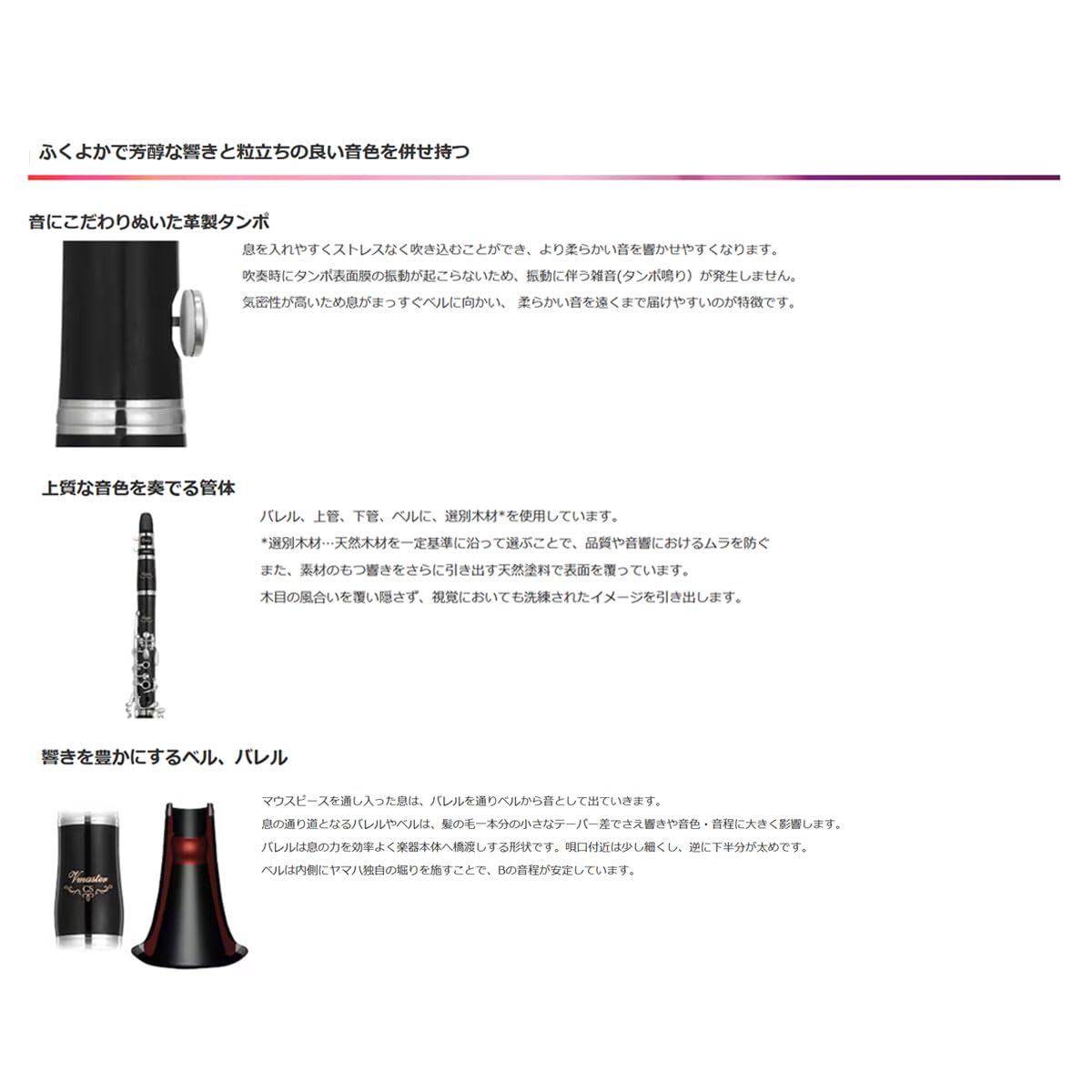 Amazon | YAMAHA/YCL-SEVmaster ヤマハ カスタム B♭クラリネット V