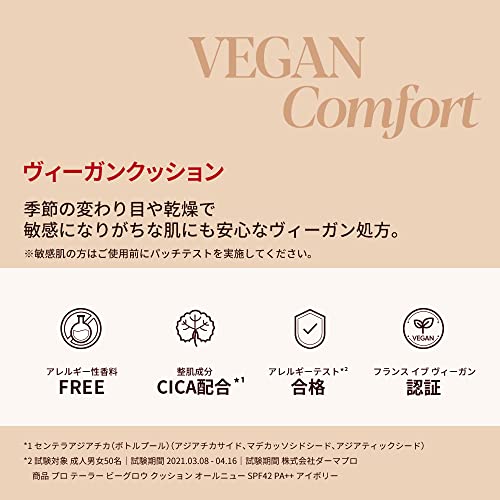 Espoir Protailor Beglow Cushion Newclass #2 Ivory 0.46 Oz. 13G | Clear Glow Dewy Liquid Foundation Cushion | Thin, Smooth Layering Coverage For Dry Skin | Korean Base Makeup | Refill Not Included #TOP3