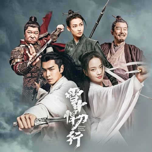 第 034 集｜雪中悍刀行有声书｜江湖武侠权谋 cover art