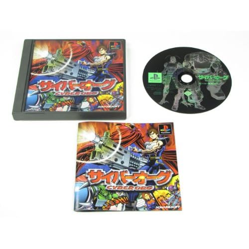 サイバーオーグ